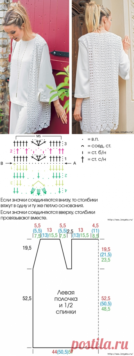 Изящный белый жилет с каймой, вязанный крючком!
