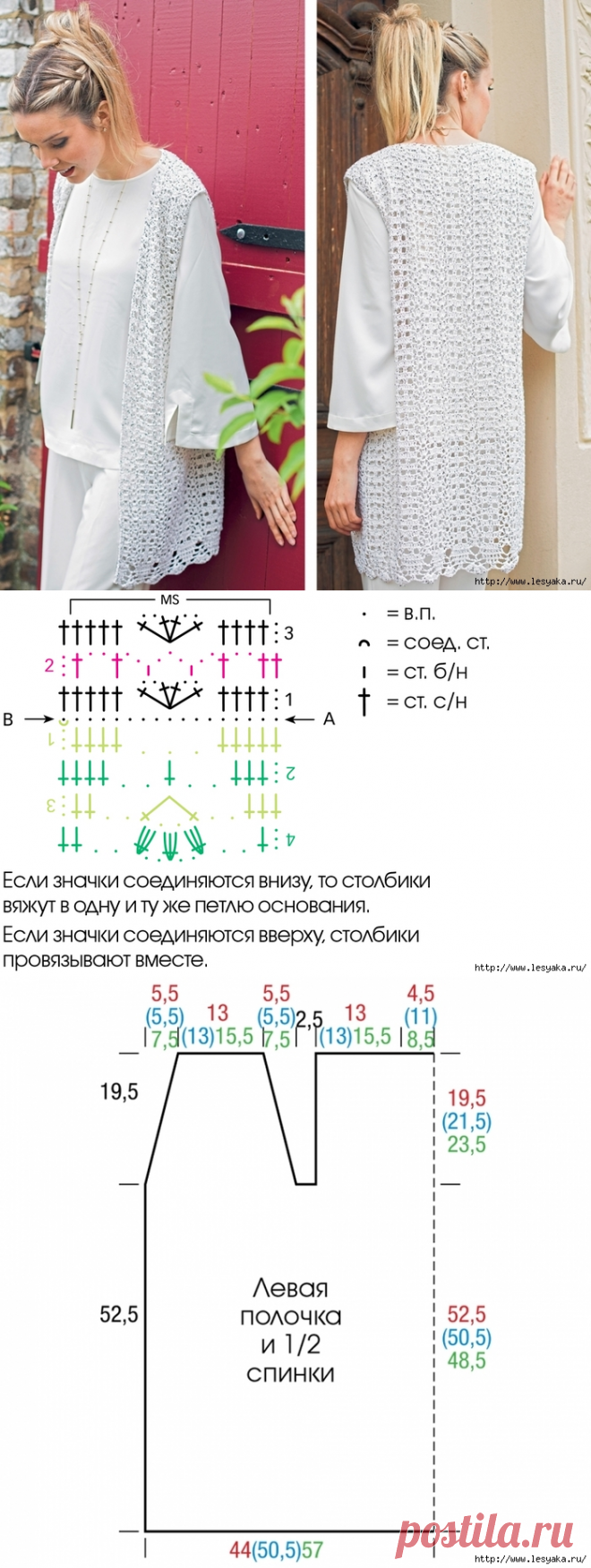 Изящный белый жилет с каймой, вязанный крючком!