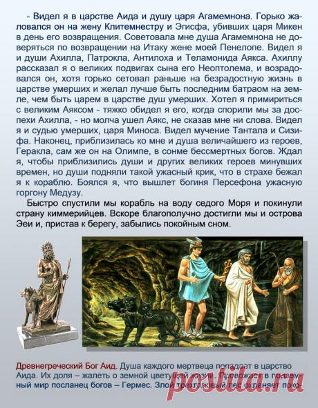 Др наук Сан Чад * История Античной Украины – 92 фотографии