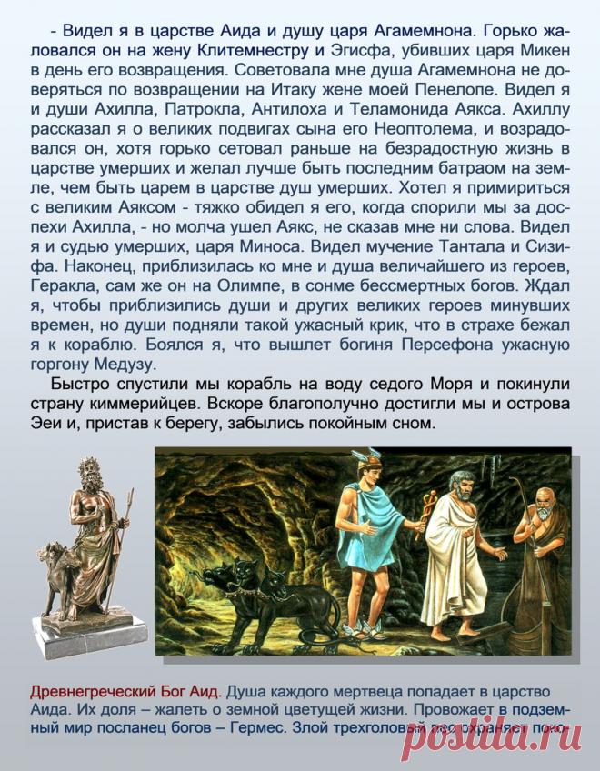 Др наук Сан Чад * История Античной Украины – 92 фотографии