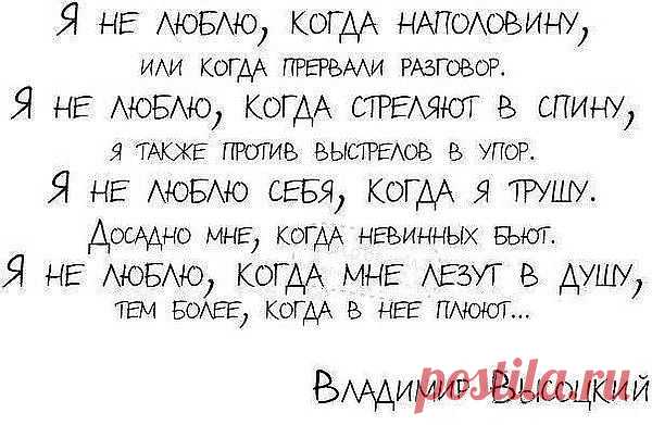 Владимир Высоцкий