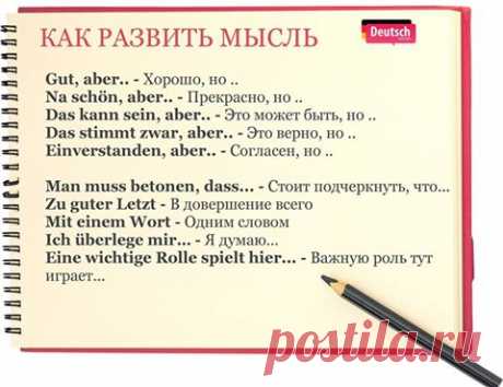Deutsch-online - Главная