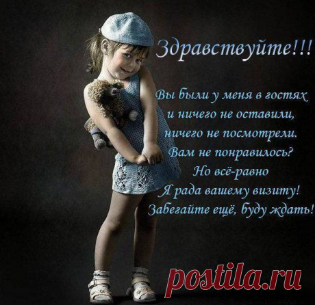 Если осмелишься сказать &quot;прощай&quot;, то жизнь обязательно подарит тебе новое &quot;здравствуй&quot;.