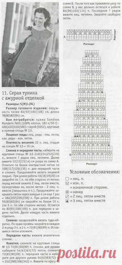 Вязание спицами - туника