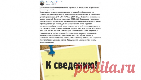 &quot;Нервный был&quot;: в Первоуральске оценили пост главы &quot;Водоканала&quot; о жителях-плаксах. Жалобы жителей Первоуральска на тон общения главы городского &quot;Водоканала&quot; и депутата Гордумы Дениса Ярина передадут заместителю главы по ЖКХ, с чиновником проведут беседу. Об этом &quot;Газете.Ru&quot; сообщили в пресс-службе ...