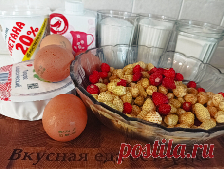 Простой пирог на творожном тесте "Ягодное лукошко". Нежнейший и ароматный | Вкусная еда без труда | Дзен