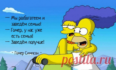 В каждом из нас есть немного Гомера Симпсона