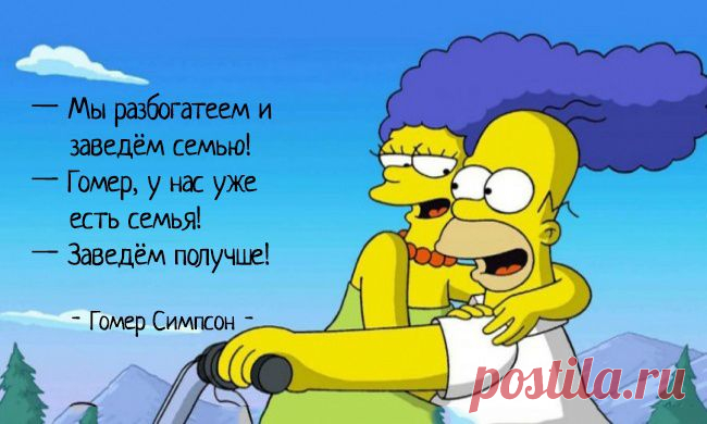 В каждом из нас есть немного Гомера Симпсона