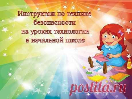(49) Одноклассники