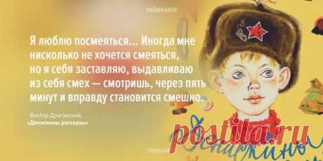 15 цитат из детских книг, смысл которых понимаешь во взрослом возрасте - Лайфхакер