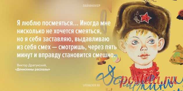 15 цитат из детских книг, смысл которых понимаешь во взрослом возрасте - Лайфхакер