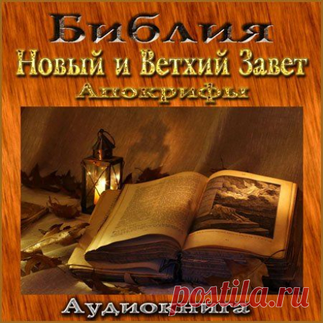 Аудиокниги бесплатно » Страница 9