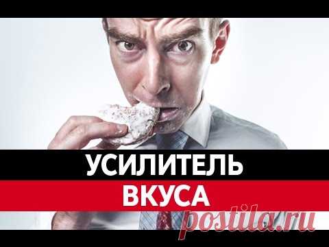 Это белый яд, который мы едим каждый день. И не соль и не сахар. Смотри!