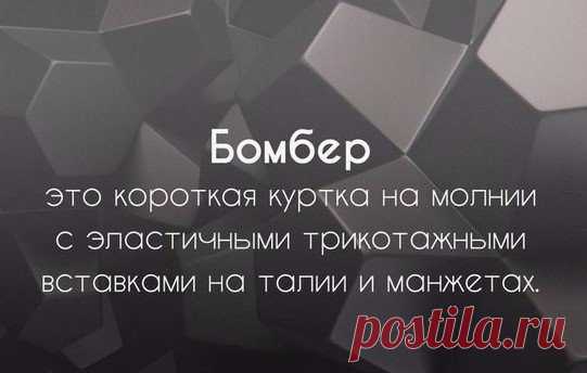 Небольшой ликбез