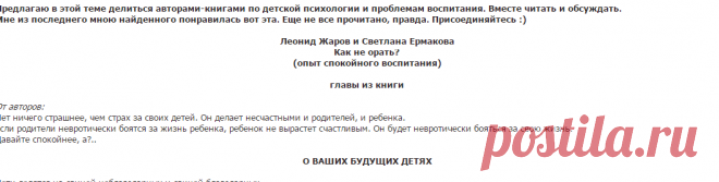 Хорошие книги о детской психологии и воспитании детей - Леди Клуб - женский форум г. Комсомольска-на-Амуре