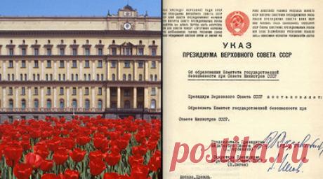 «Цели, задачи, полномочия и схема управления публично не раскрывались»: историк спецслужб — о создании КГБ. 13 марта 1954 года был создан Комитет государственной безопасности при Совете Министров СССР, более известный на весь мир под аббревиатурой КГБ. Новую спецслужбу образовали на основе оперативно-чекистских подразделений МВД, занимавшихся разведкой, контрразведкой, защитой конституционного строя и охраной государственной границы СССР. Историк и ветеран спецслужб Олег Хлобустов в интервью…