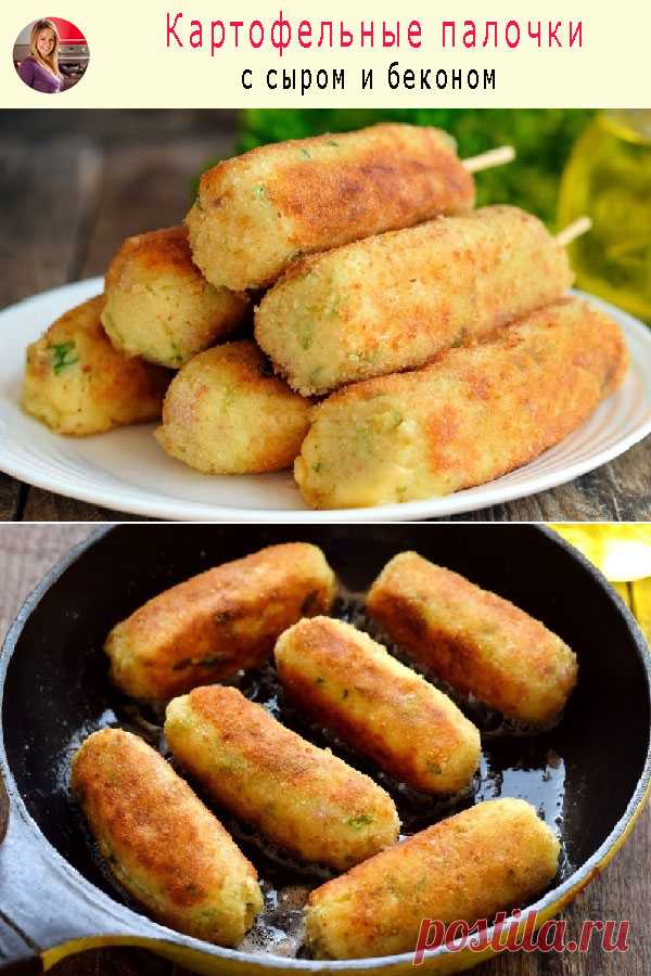Картофельные палочки с сыром и беконом — Готовим по-домашнему