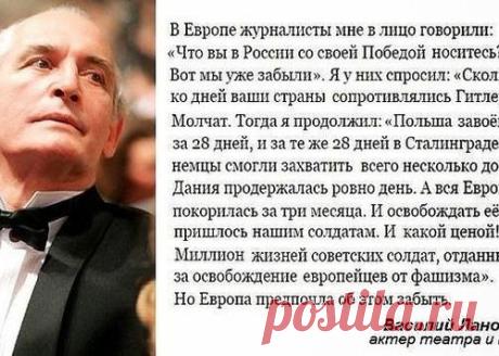 Спасибо,В.Лановой! Вот это -русский!