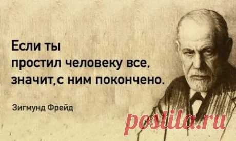 Если ты простил врага, значит с ним всё покончено: смотрите и скачивайте изображения — Яндекс Картинки