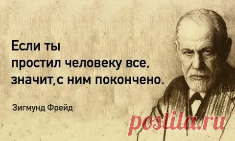 Если ты простил врага, значит с ним всё покончено: смотрите и скачивайте изображения — Яндекс Картинки