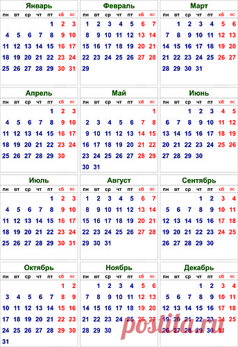 Календарь на 2016 с крупными цифрами - Календари и другая графика