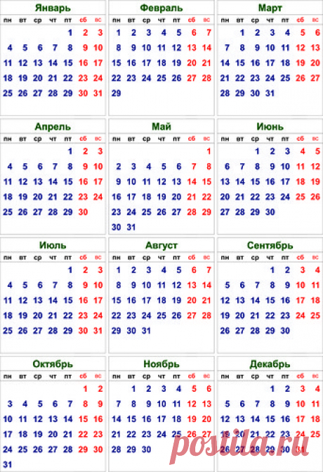 Календарь на 2016 с крупными цифрами - Календари и другая графика