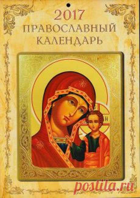 Письмо «❀ Кулинарные хитрости. Выпадение волос. Православный календарь. Замена кофе. Средства от синяков. Загнанная лошадь // Кусочек Постилы к чаю!» — Постила — Яндекс.Почта