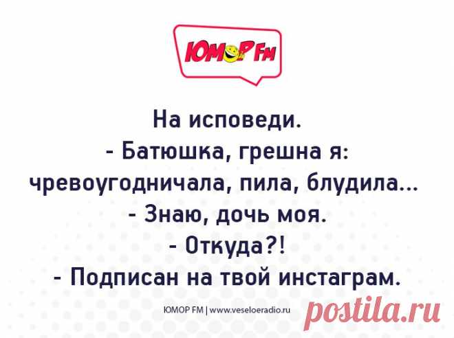 #ЮморФМ #ЮморFM #радиоЮморФМ