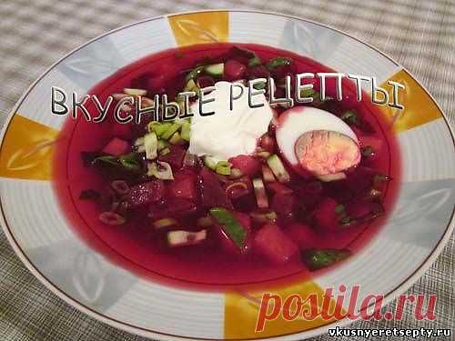 Холодный летний суп холодник рецепт - Холодные - Первые блюда - Рецепты - Вкусные рецепты