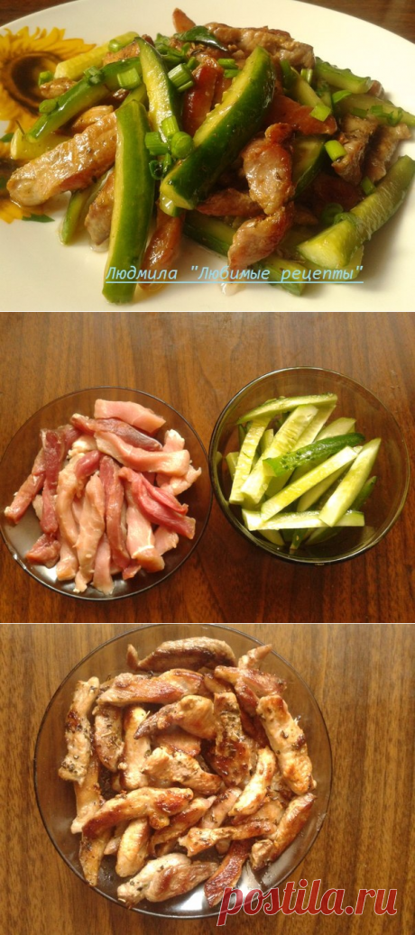 Необычайно вкусный мясной салат со свежими огурцами!!!