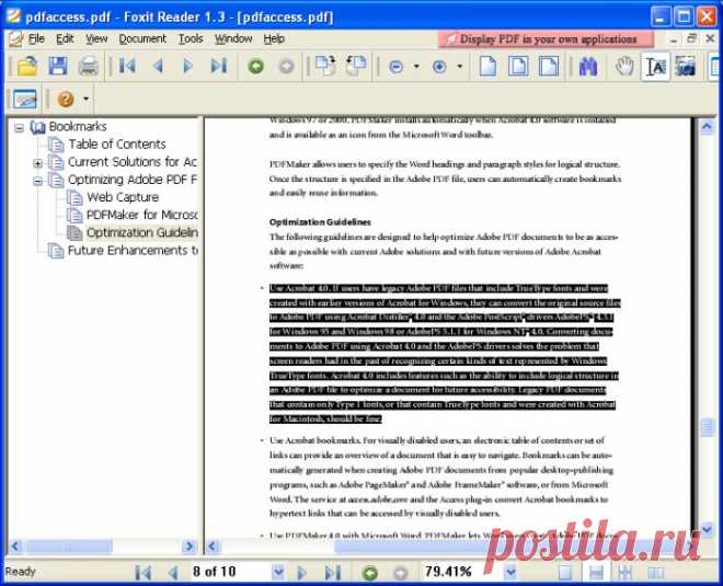 Что делать, если не открывается PDF (файл)?