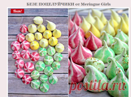 My Cupcakes and Cakes World: MERINGUE KISSES