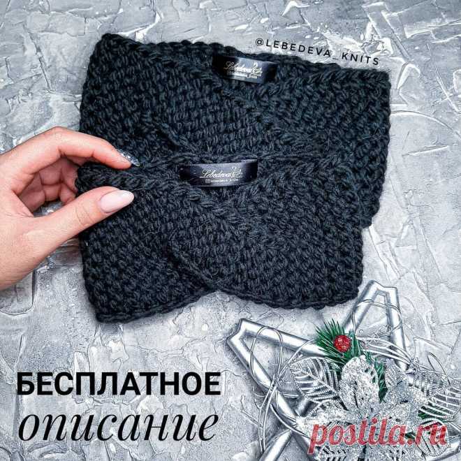 Интересный вязаный аксессуар-повязка на голову. Пять описаний повязок на голову крючком и спицами. | Sinitsa говорит о рукоделии | Яндекс Дзен