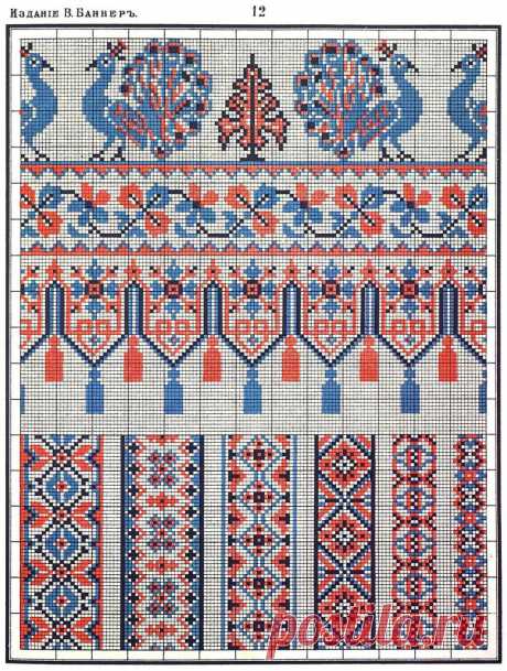 ​Сборник русских народных схем-узоров для вышивания крестом — Сделай сам, идеи для творчества - DIY Ideas