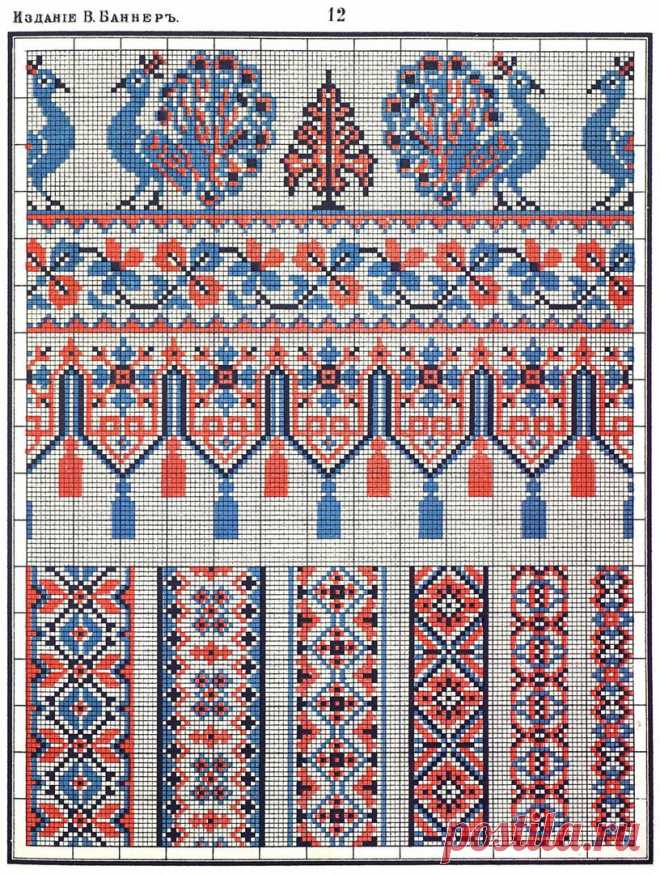​Сборник русских народных схем-узоров для вышивания крестом — Сделай сам, идеи для творчества - DIY Ideas