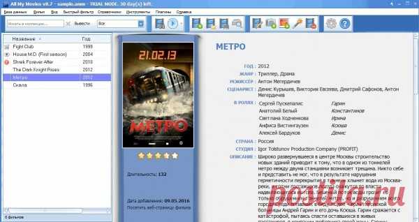 Видеоплееры и проигрыватели для Windows 10 — список лучших