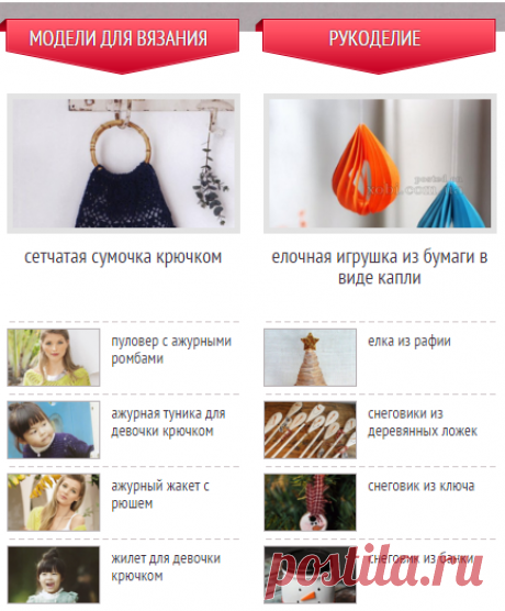 Домашняя кулинария и ручная работа