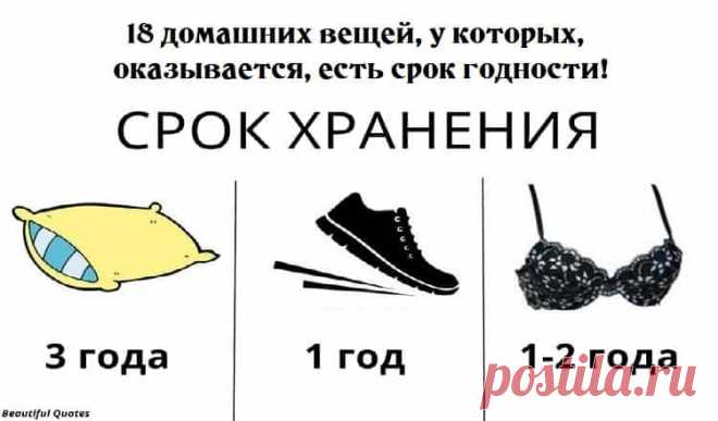 18 домашних вещей, у которых, оказывается, есть срок годности! 18 домашних вещей, у которых, оказывается, есть срок годности!Очень полезная памятка 👍. Признайтесь: вы никогда об этом не думали.Покупая 18 домашних вещей, у которых, оказывается, есть срок годности!Очень полезная памятка.Признайтесь:вы никогда об этом не думали.Покупая продукты