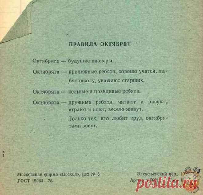 Советское школьное детство: промокашка, коржик и логарифмическая линейка | Я так вижу