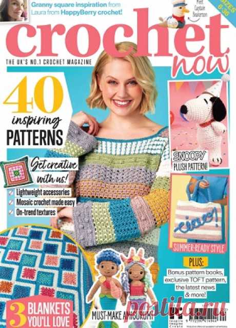 Crochet Now 2025 (АРХИВ)