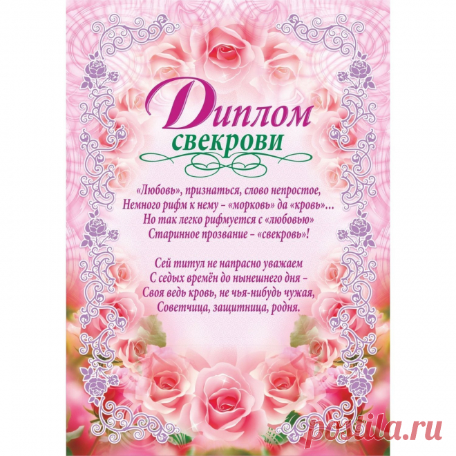Поздравление свекрови с юбилеем 60 Фишка это подборка лайфхаков для дома. Разные полезные хитрости на каждый день про уборку, стирку, уход за вещами, как мыть, убрать, почистить, а также поздравления и идеи подарков.