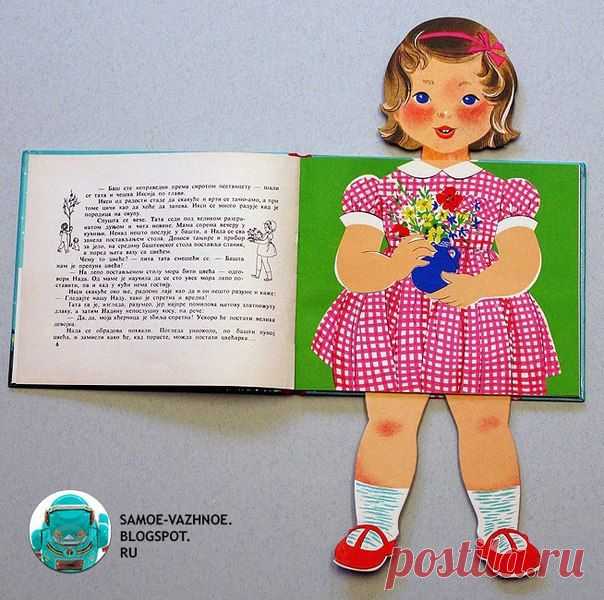 БУМАЖНЫЕ КУКЛЫ СССР