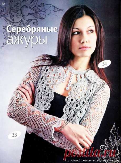 Серебристое кружевное болеро и колье (крючок