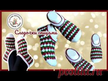 Тапочки-следочки спицами ❤️💚 просто красиво удобно👌