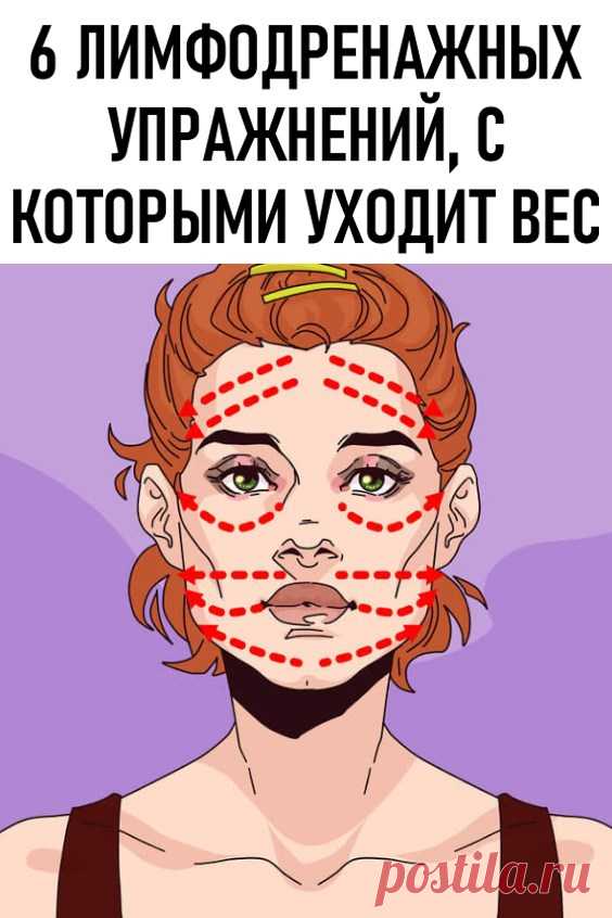 6 лимфодренажных упражнений, с которыми уходит вес
