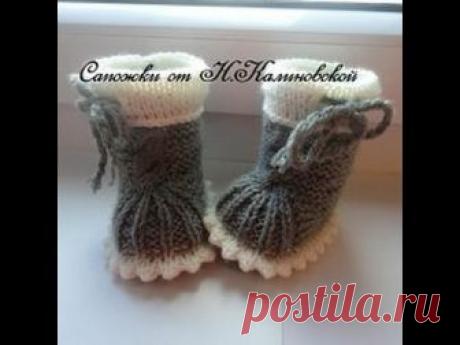 Вяжем сапожки