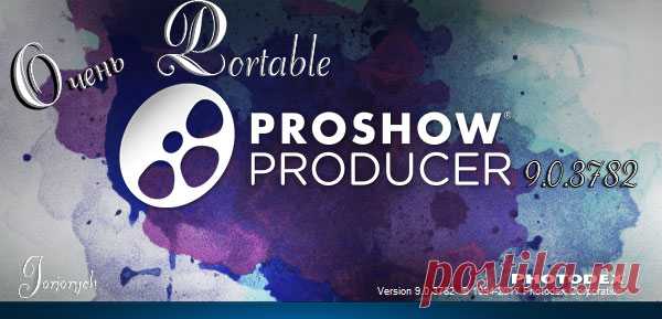 Портативный ProShow Producer 9-й версии