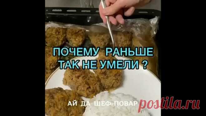 Вкусные котлеты