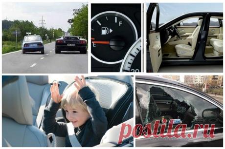 Полезные советы для автомобилистов
Вот осуществилась ваша мечта — вы купили машину. Но вместе с покупкой автомобиля появляются много вопросов по уходу, обслуживанию, безопасности поездок и прочих, порой мелких, но очень важных деталей…