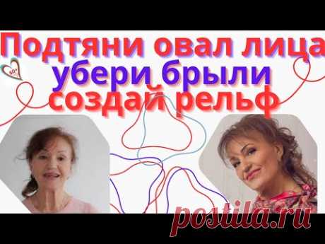 Как убрать второй подбородок и брыли, подтянуть овал и убрать отечность лица: Для женщин после 50